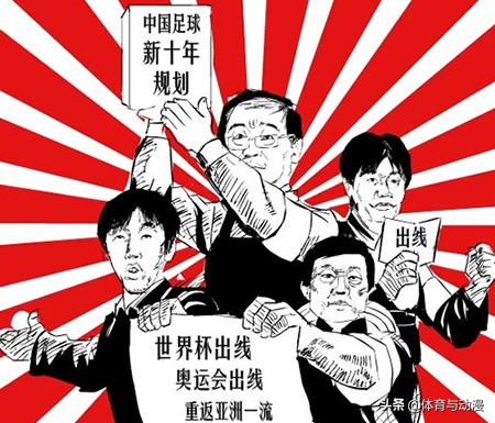 谁最适合国足主教练,最适合国足的5位五大联赛主帅