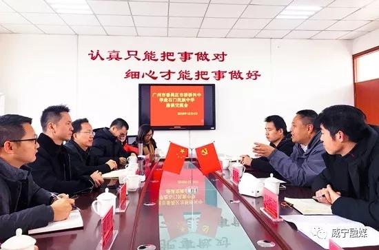 东西携手，让威宁学生共享优质教育