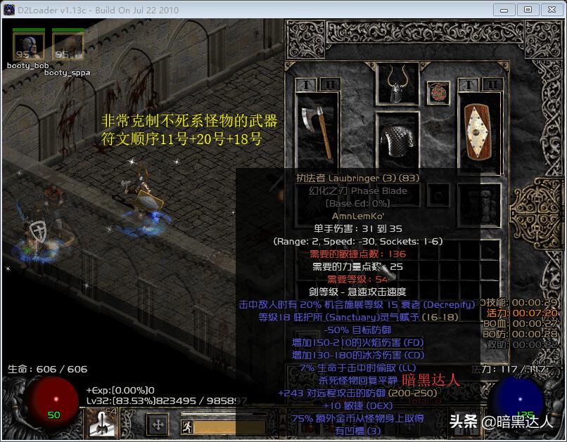 暗黑2野蛮人玩法,暗黑2野蛮人各流派优缺点