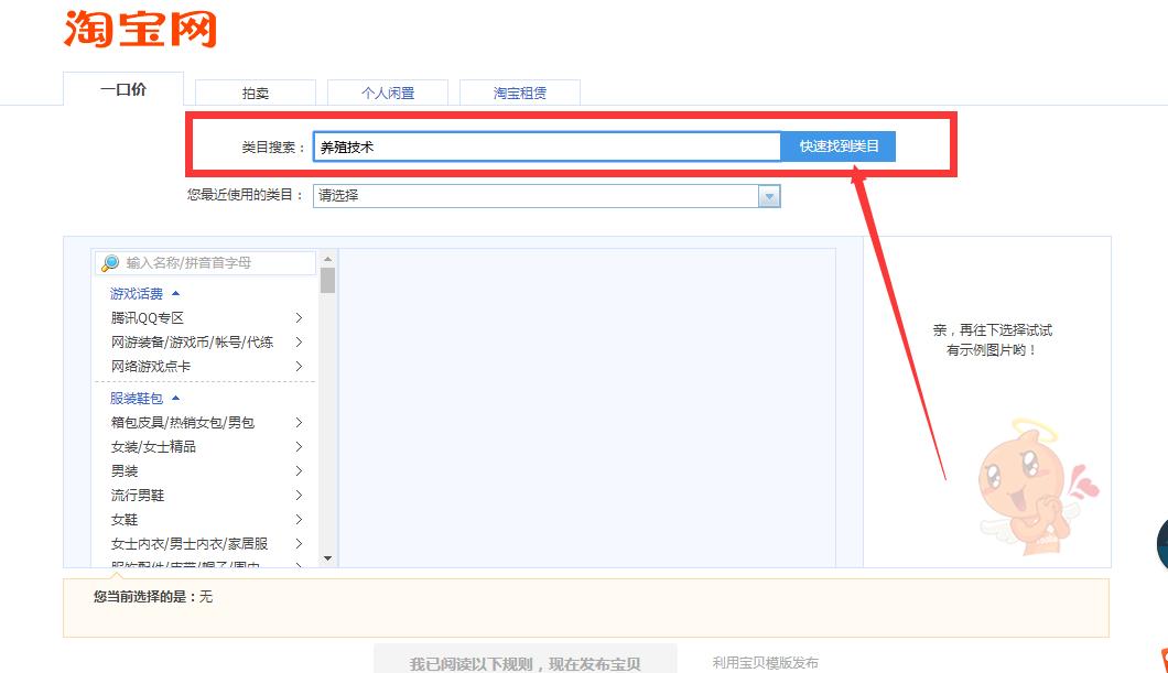 淘宝开店如何注销账号,有淘宝账号怎么开店