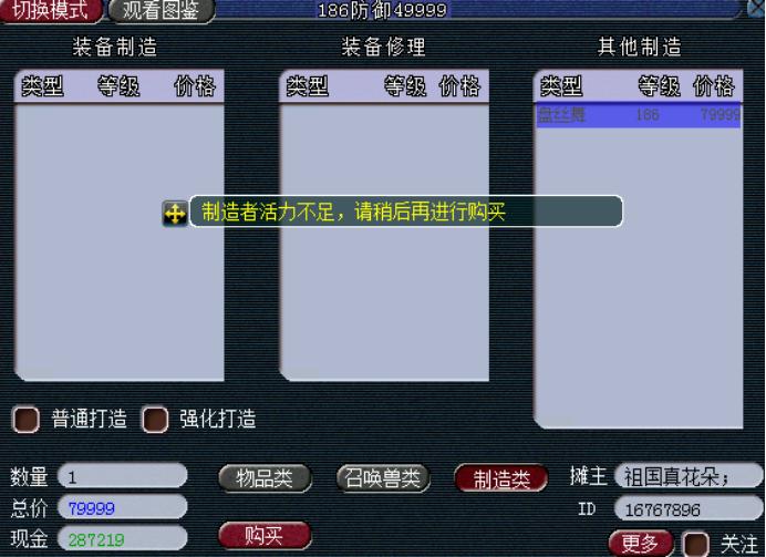 梦幻西游摆摊高价值物品,梦幻法宝摆摊