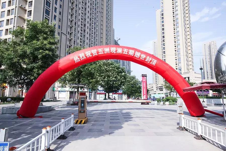 五洲观澜五期进展,五洲观澜第六期工程