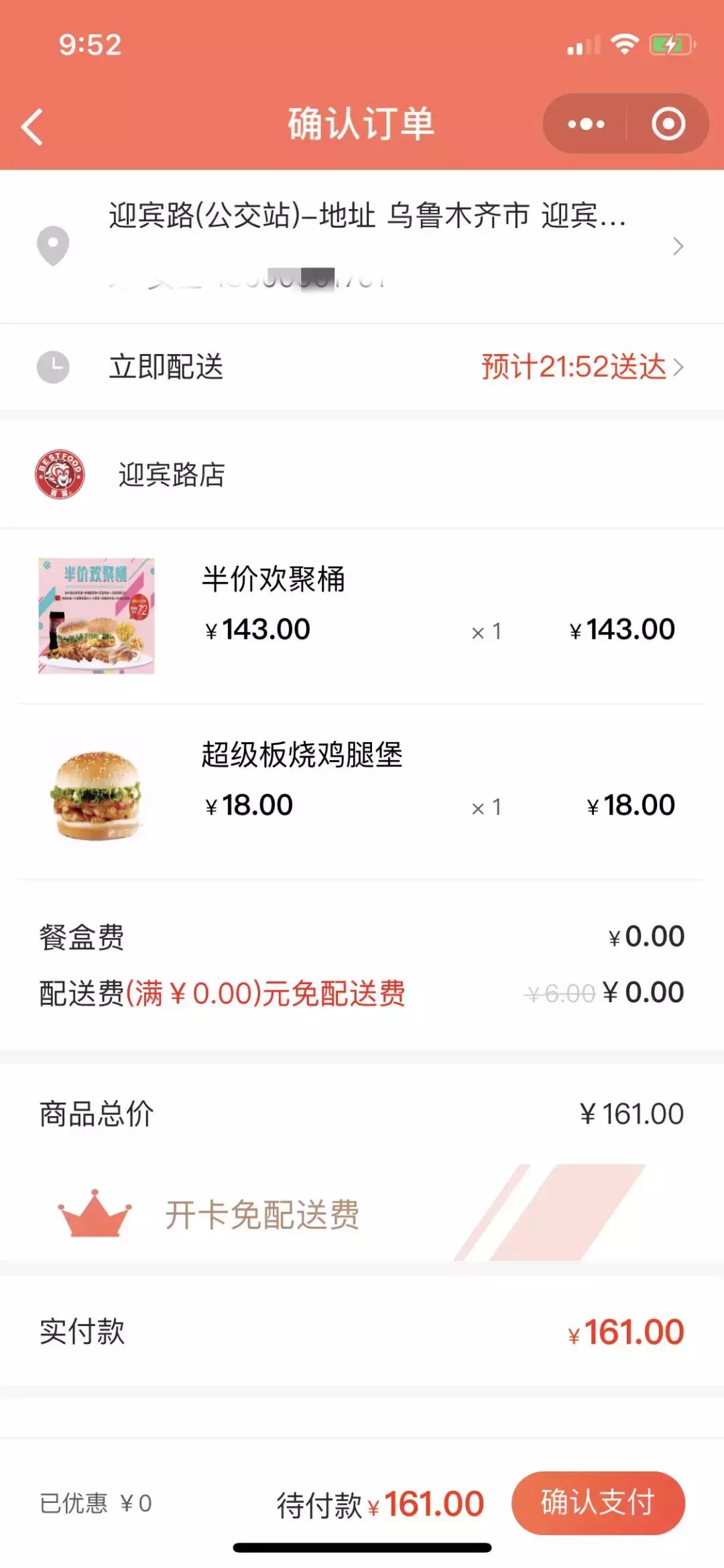 揭秘外卖代运营,外卖代运营新思路