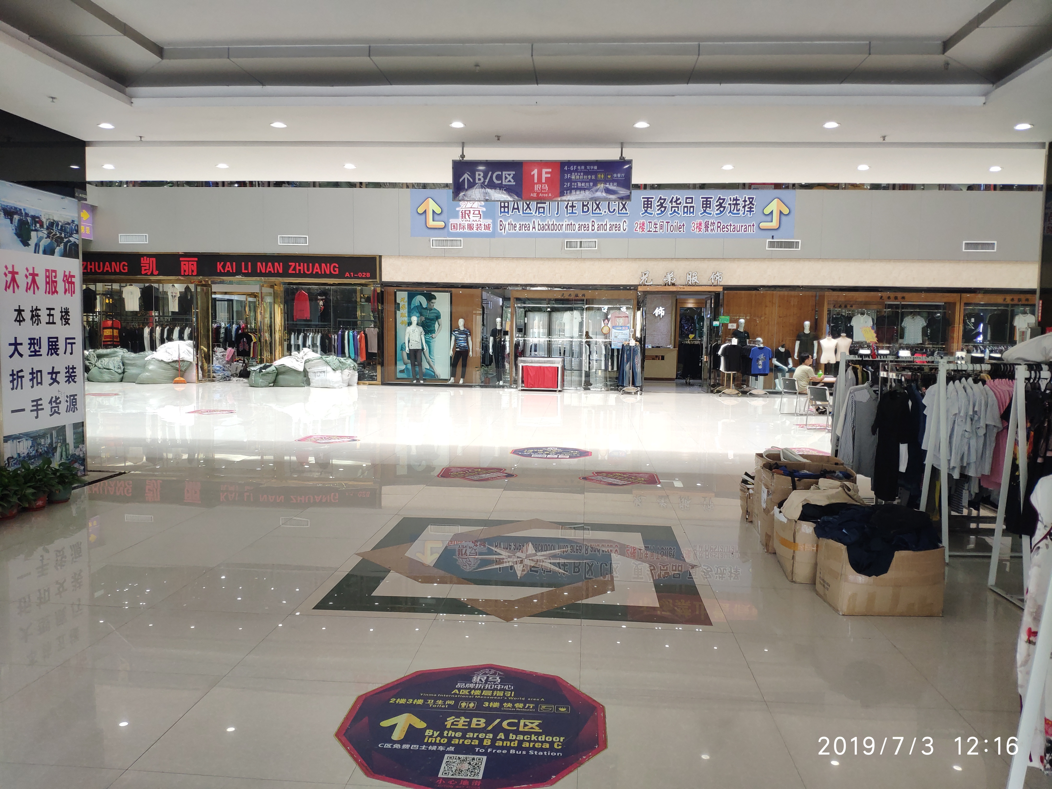 河南服装批发市场进货技巧,服装批发新手拿货注意事项和细节