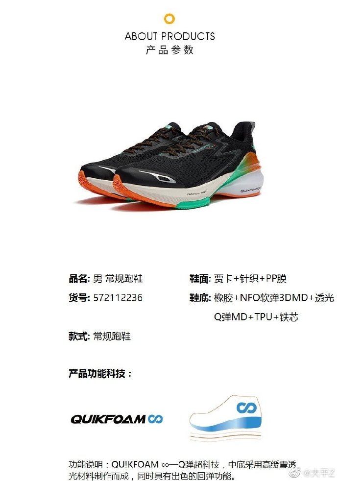 361度新品跑鞋2021国际线,361°有什么好的竞速跑鞋