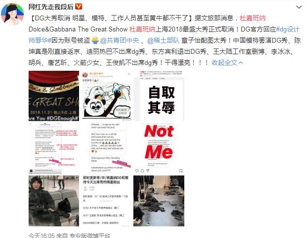 dg辱华对自身影响,dg辱华事件全面回顾