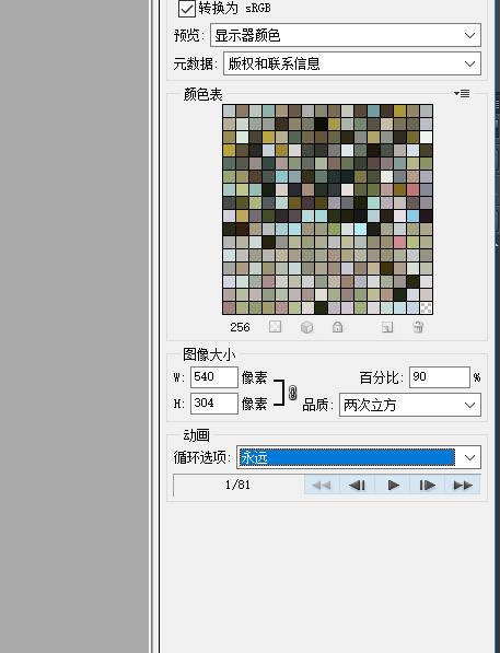 gif超清动态怎么制作,gif动图如何做成高清视频