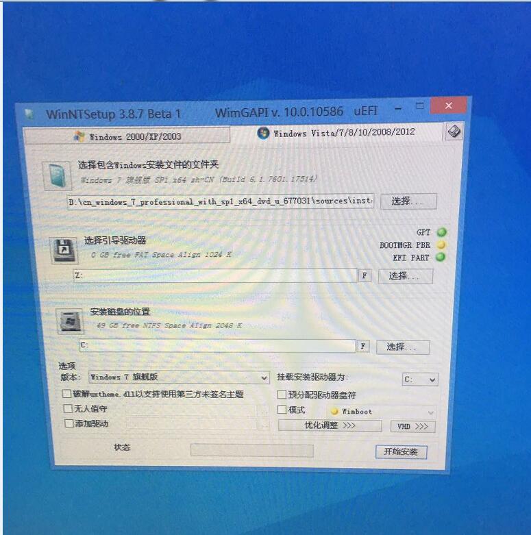 UEFI+GPT方式安装Win764位,Win10一样