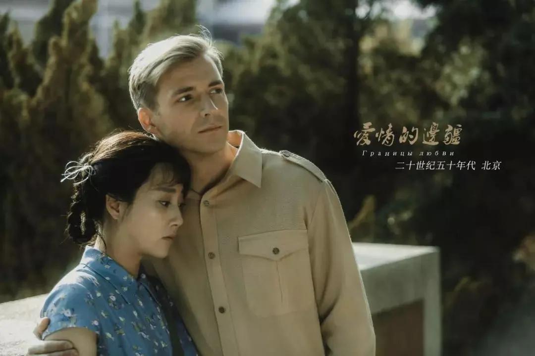 中俄合拍的电视剧,中俄合拍的电影叫啥来着