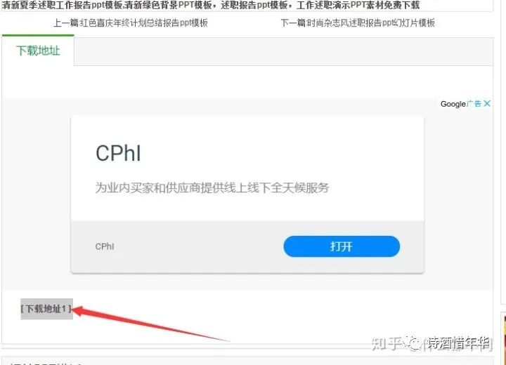 十个免费ppt素材边框网站,100个免费模板ppt
