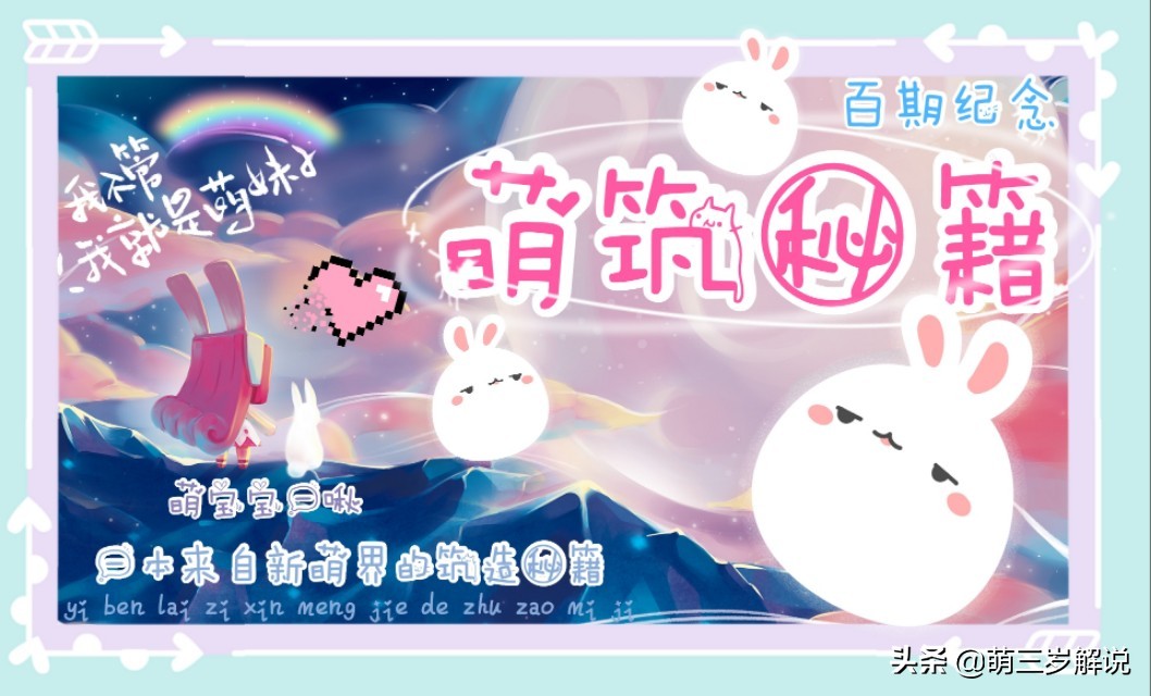 迷你世界:佟掌柜的古风衣橱,掌柜的宝贝都在这里