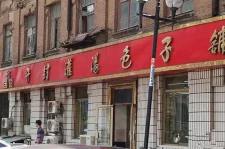 哈尔滨一年四季都得排队吃的美食,一年365天都在吃火锅