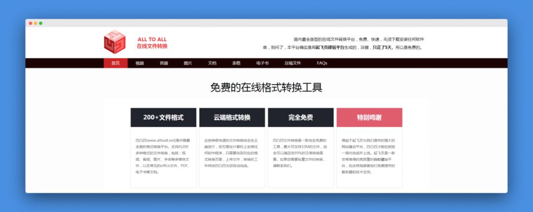 最良心的10个工具网站推荐，“马来人”你过来呀