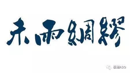 极峰数据：*款贷**行业2-3月ASO投放观察，在？过来借钱