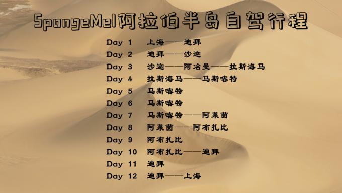 阿联酋阿曼|远离人潮，一千零一个美梦中的阿拉伯札记