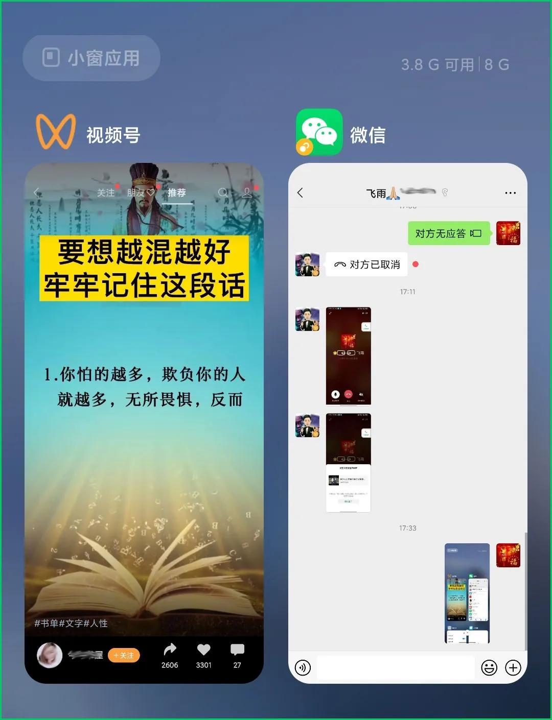 微信安卓8.0.10内测入口,微信8.0.6安卓内测怎么申请