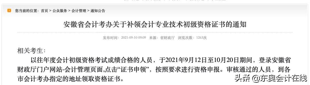 初级证书领取怎么领,恭喜拿到证