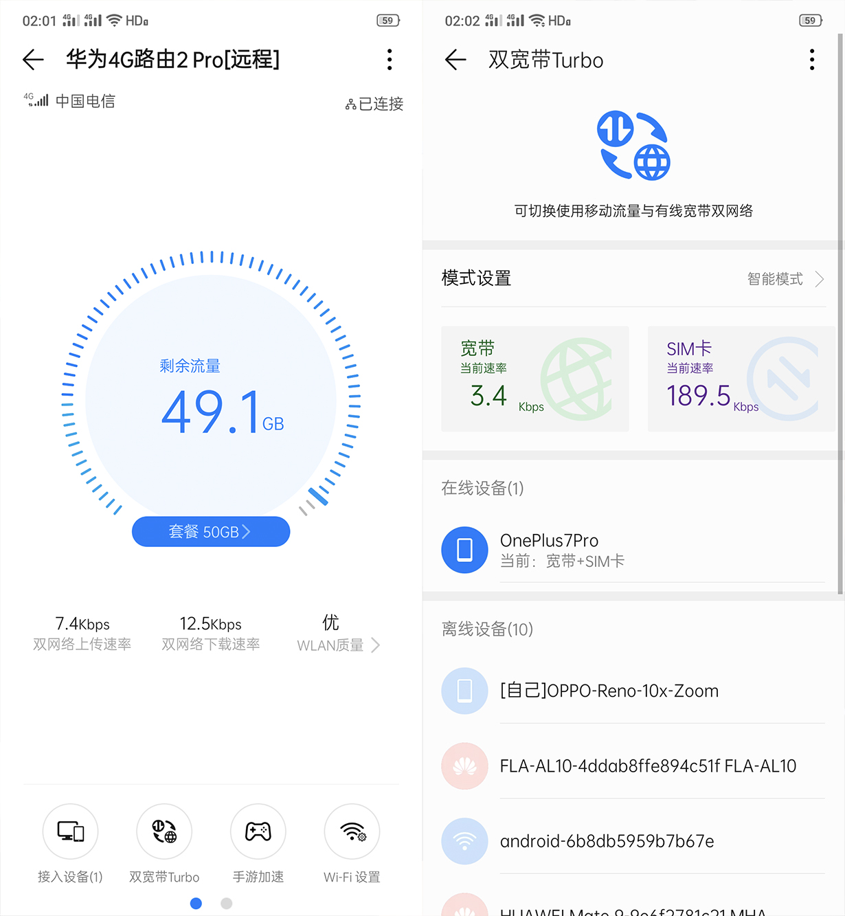 华为移动路由器2.4g和5g的区别,华为移动路由pro与宽带相比
