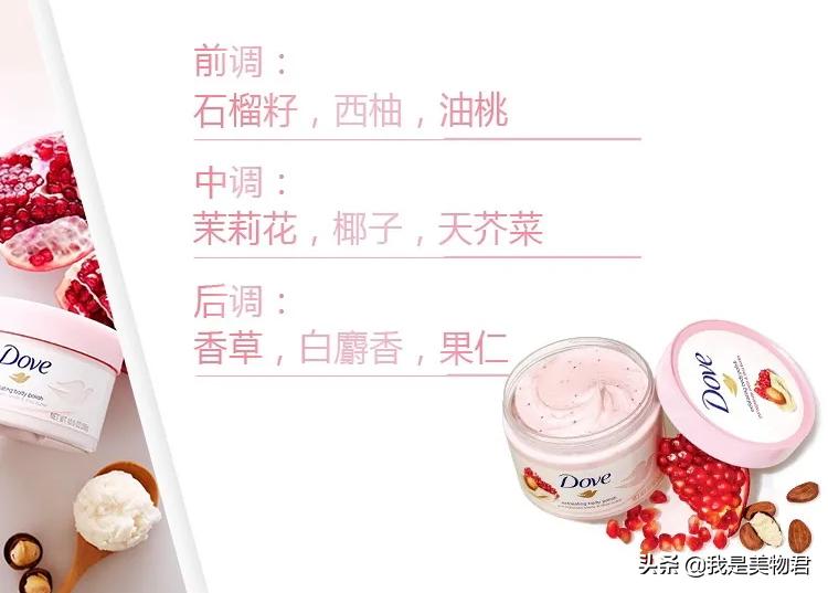 夏日做个无死角女孩，离不开这几款身体磨砂