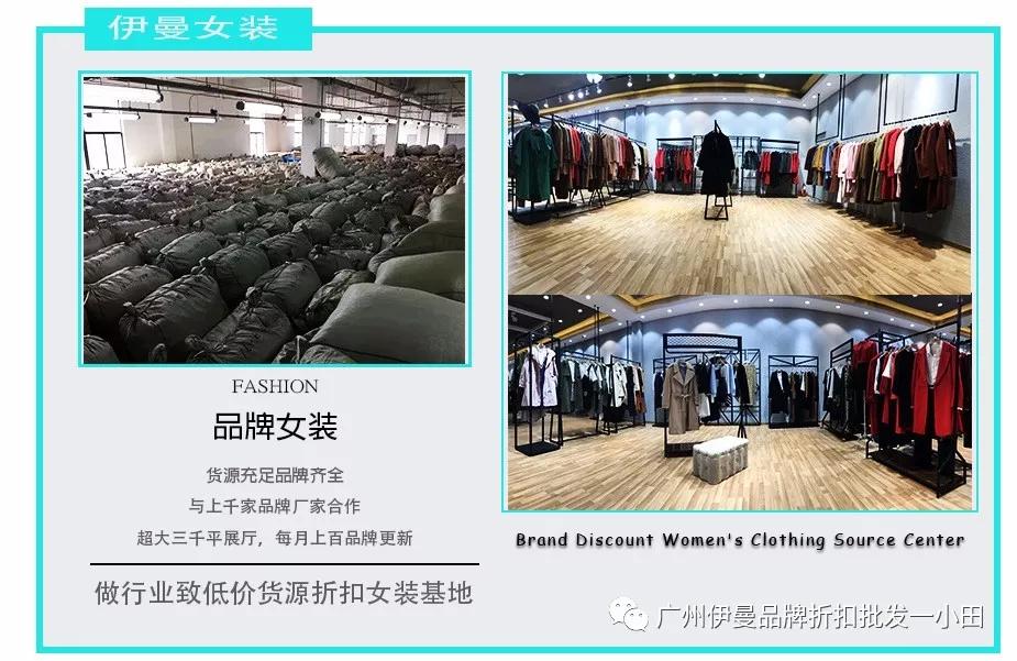 国际一线大牌女装有哪些？一线大牌哥弟时装潮流品牌折扣库存批发