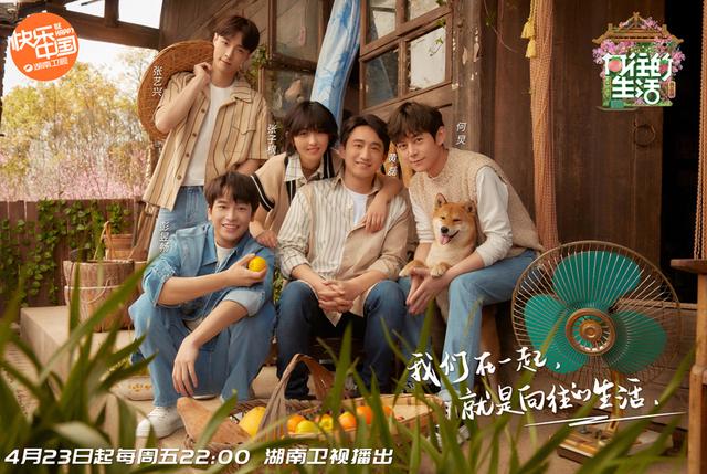 张艺兴常驻向往的生活路透,张艺兴向往的生活提前采访