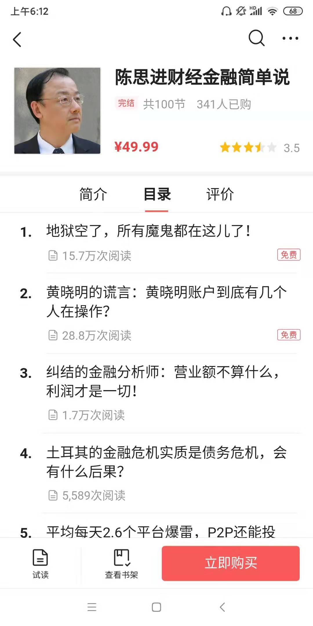 3000点值得投资吗,3000点为啥比2800点亏得还多