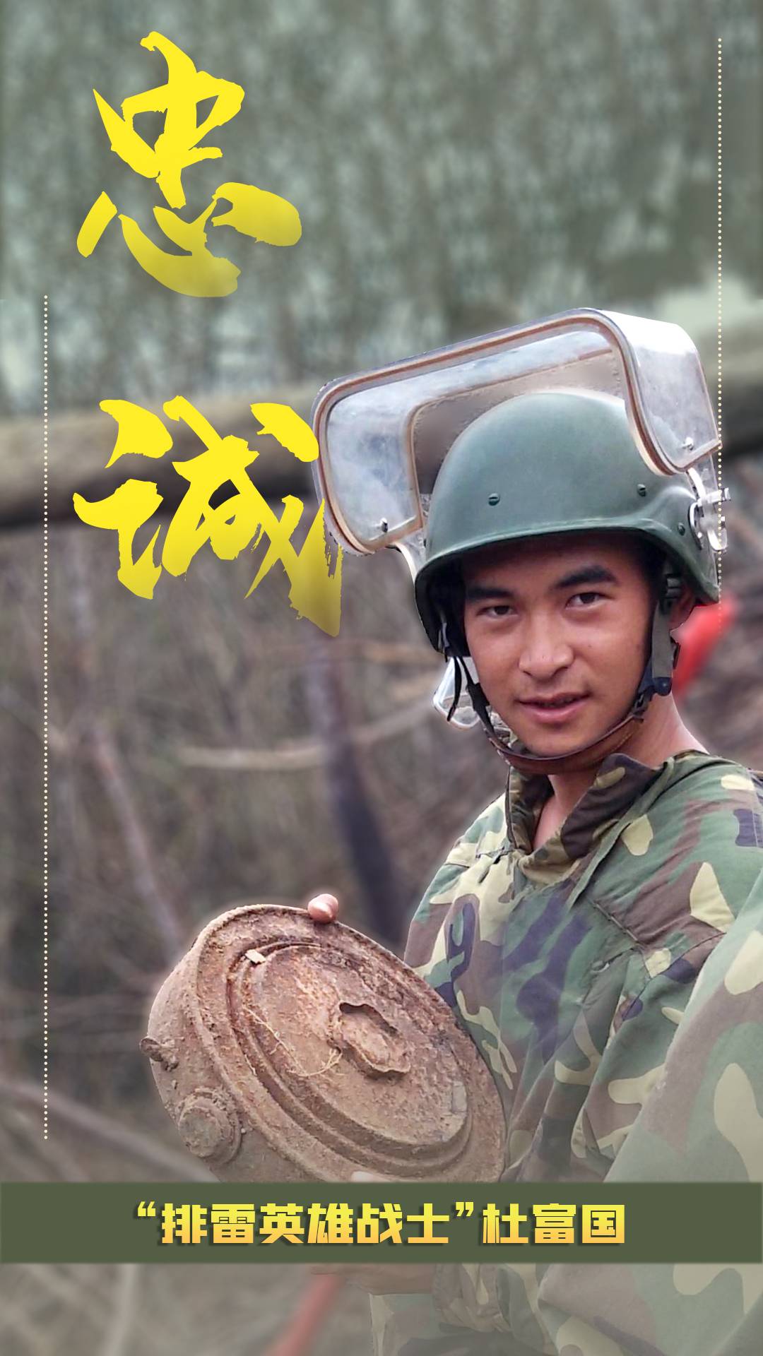 为了谁杜富国一等功,一等功臣杜富国回家视频