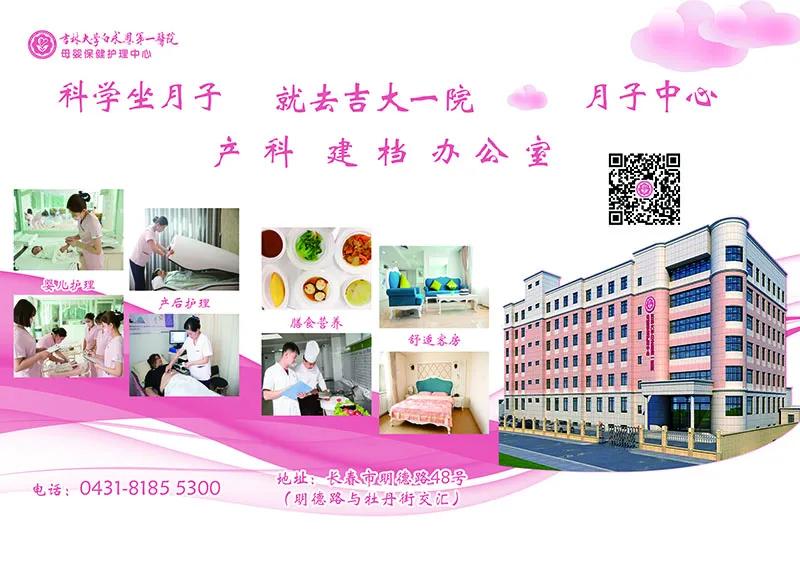 限时减免！吉大一院月子中心28天月子房直降850元