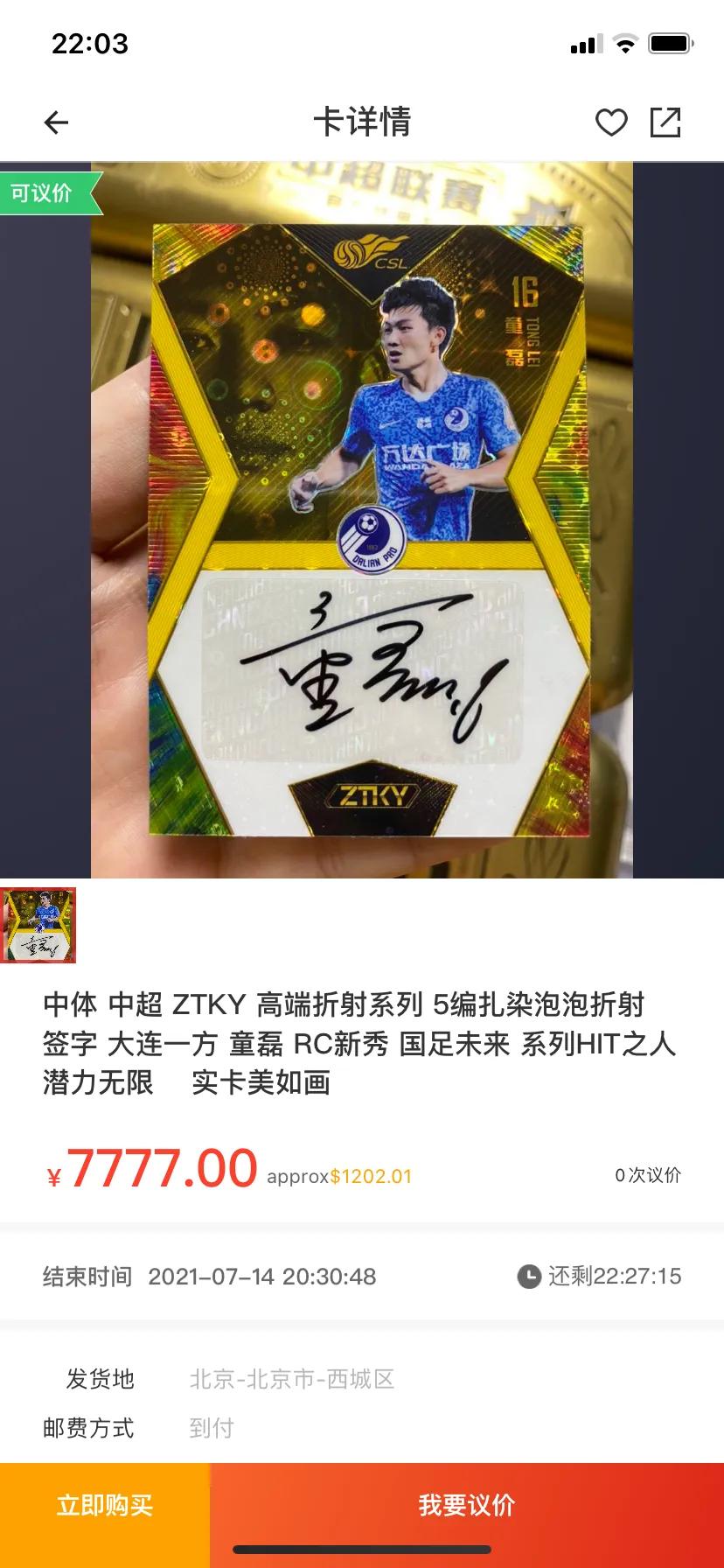 中超球星卡比埃拉,中超球星卡4人签