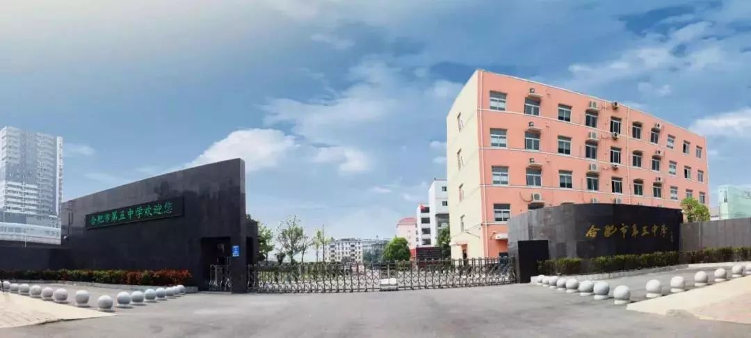 合肥示范高中指标到校,合肥最差的省示范高中