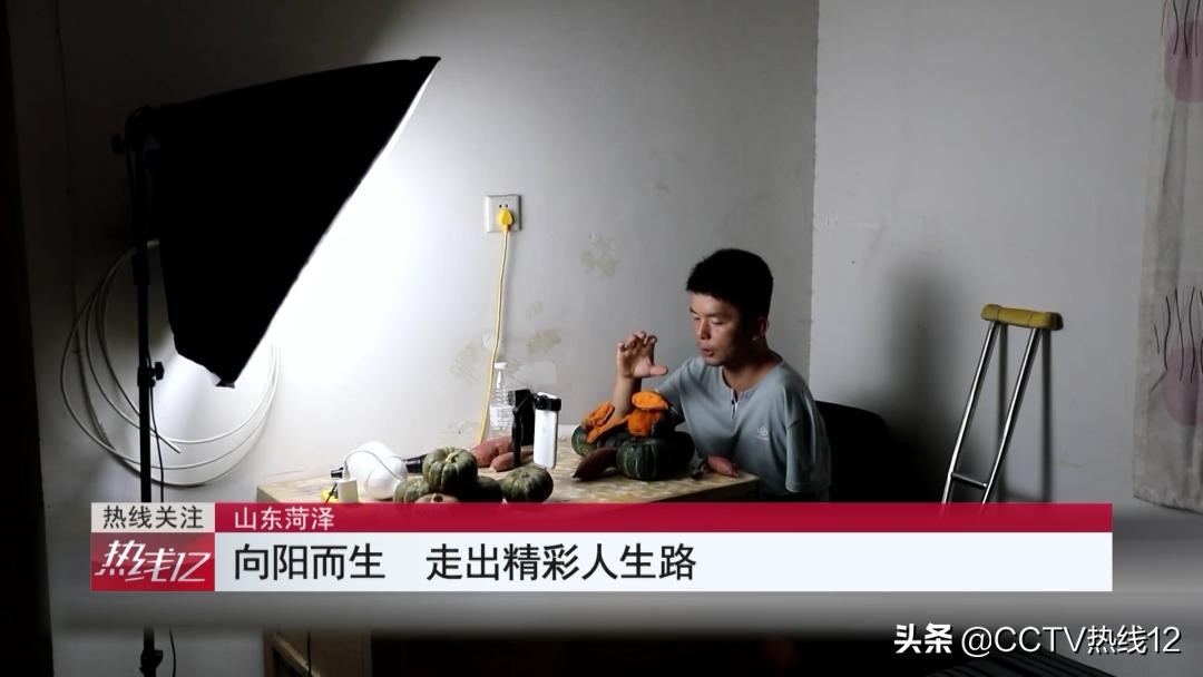 向阳而生！独臂独腿退役运动员直播带货助农，一年销售额超300万元