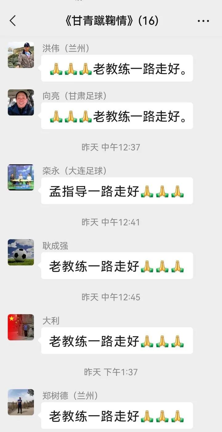 深切缅怀老宗师,缅怀足球教练