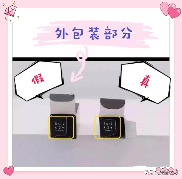 mac子弹头真的假的,mac子弹头怎么鉴定真假