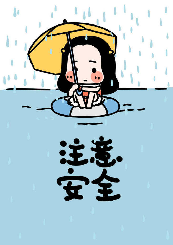暴雨洪水中生理期女性、孕期妈妈这些特殊群体,该如何保护自己?