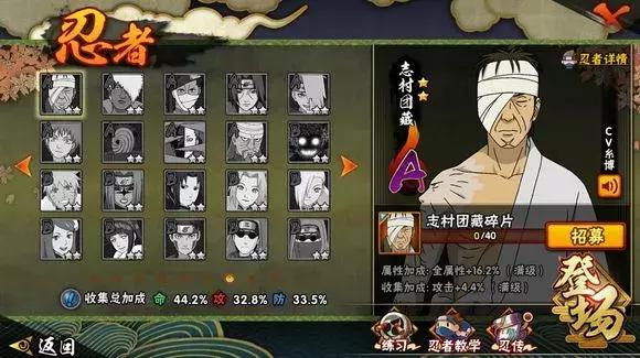 火影手游金币团购忍者有哪些,火影手游298直购忍者强度排行