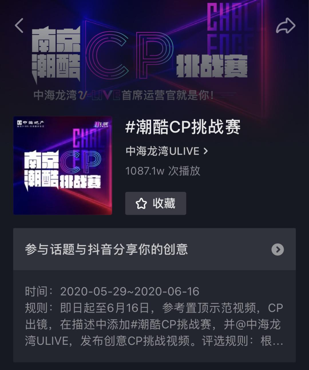 潮cp挑战赛,潮酷cp挑战赛