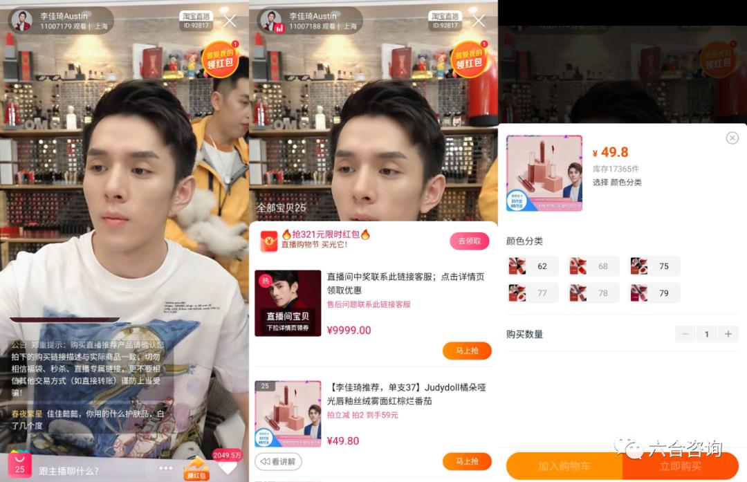 淘宝直播电商新风口,淘宝直播电商新模式