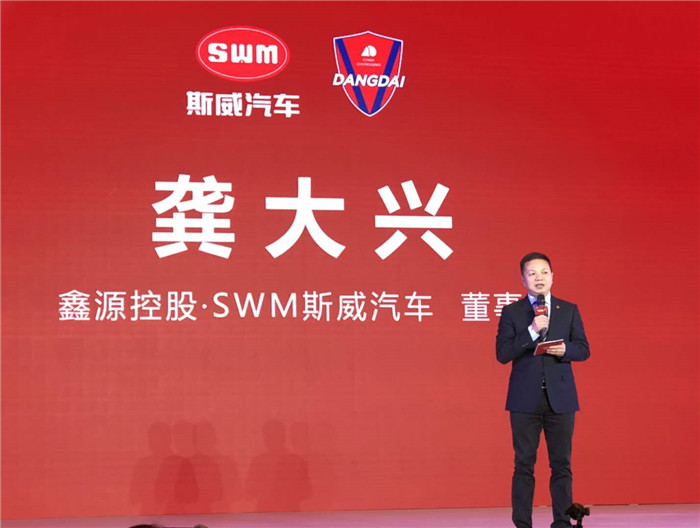 重庆力帆与斯威足球,重庆斯威足球