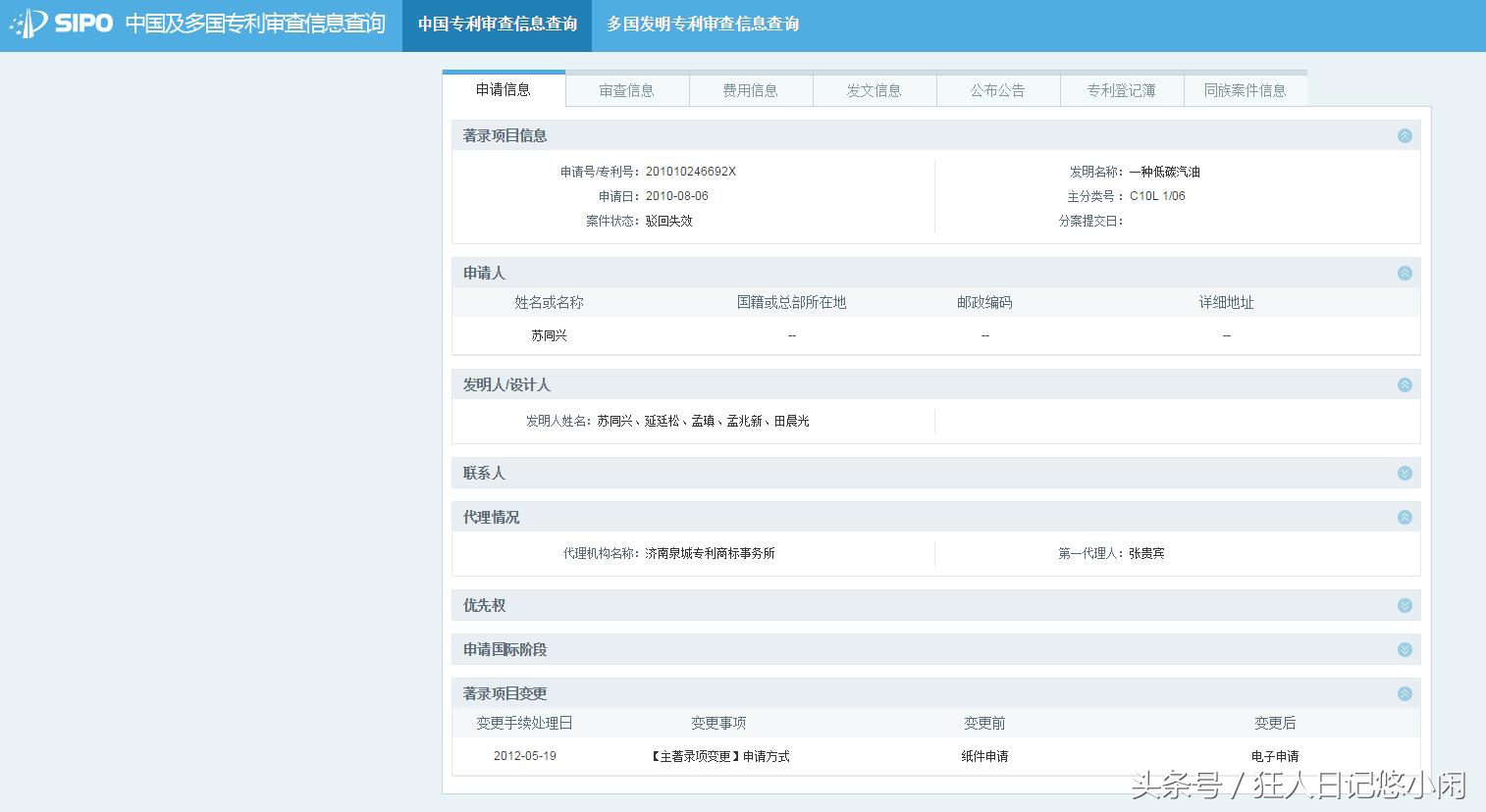车小将能代替汽油吗,车小将尾气清洁剂可以代替汽油吗