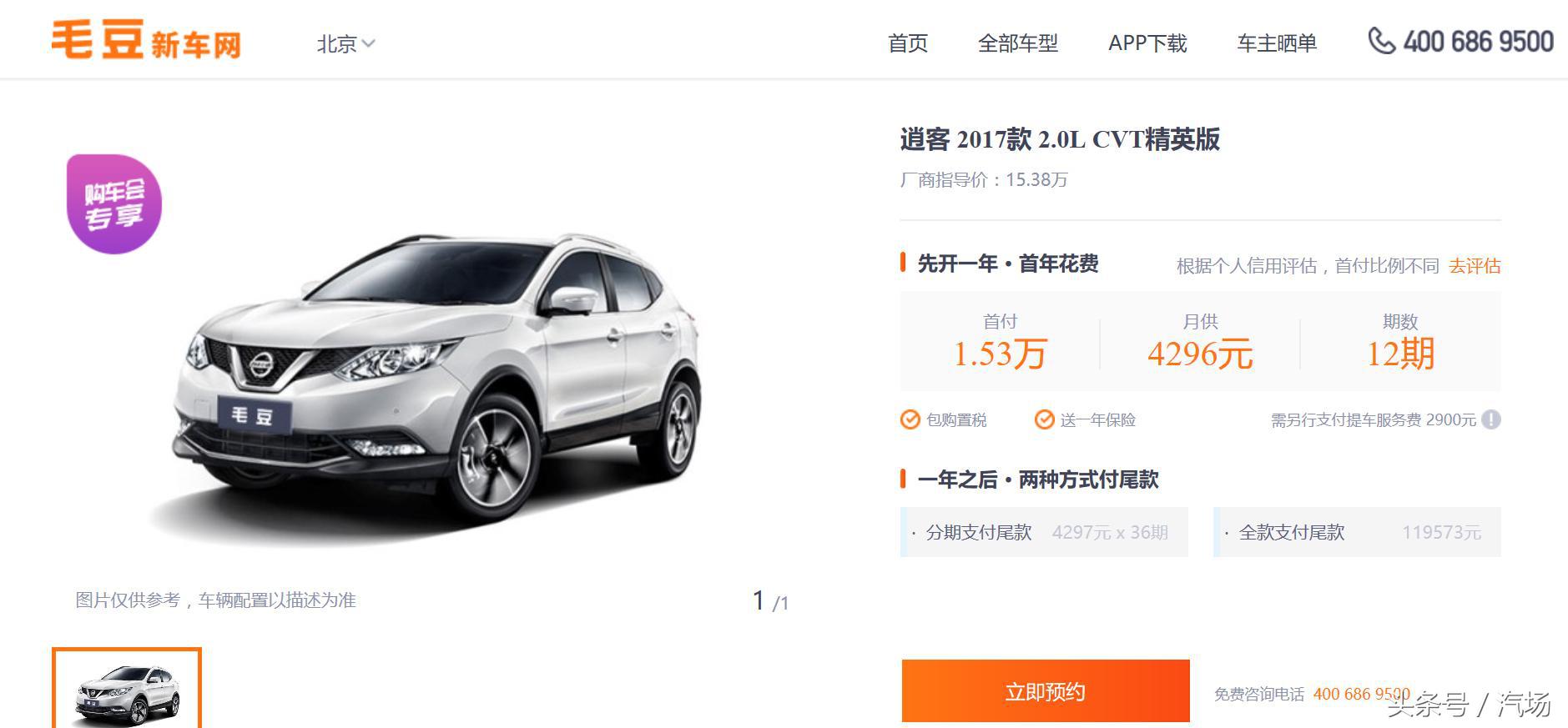 低首付购车都有哪些平台,低首付购车到底怎么样