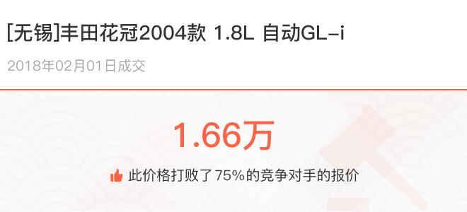 丰田花冠1.6豪华自动挡新车落地价,丰田花冠1.8落地