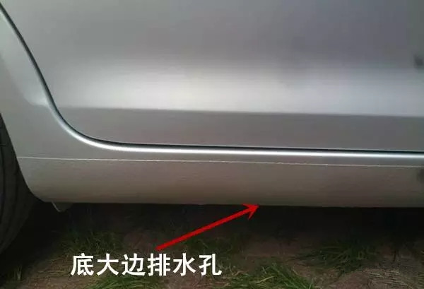 汽车后备箱排水孔堵塞位置图,汽车排水孔堵塞会有什么后果