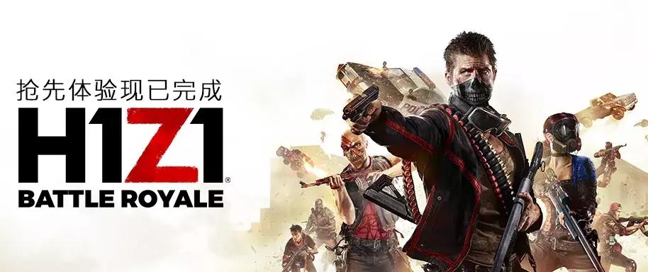 h1z1还能崛起吗,h1z1现在怎么样了