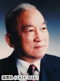 梁启超一门三院士九个子女皆才俊,一门三院士九子皆才俊