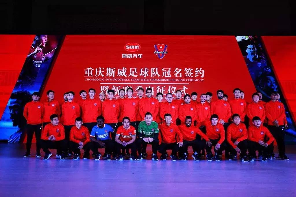 重庆斯威足球最新信息,重庆力帆足球队和重庆斯威足球队