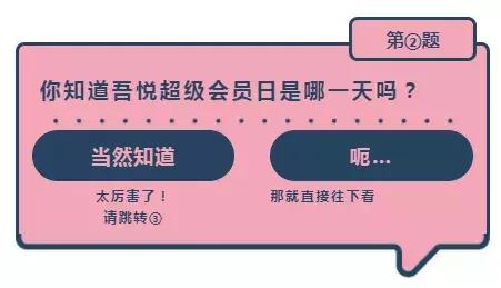 吾悦领取精美小礼品,吾悦金卡会员礼包