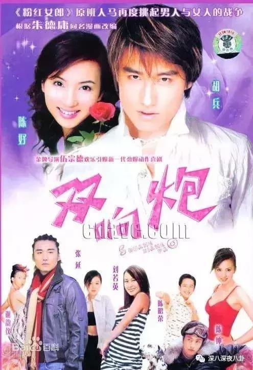 万人迷陈好个人简介,万人迷陈好曝光中戏