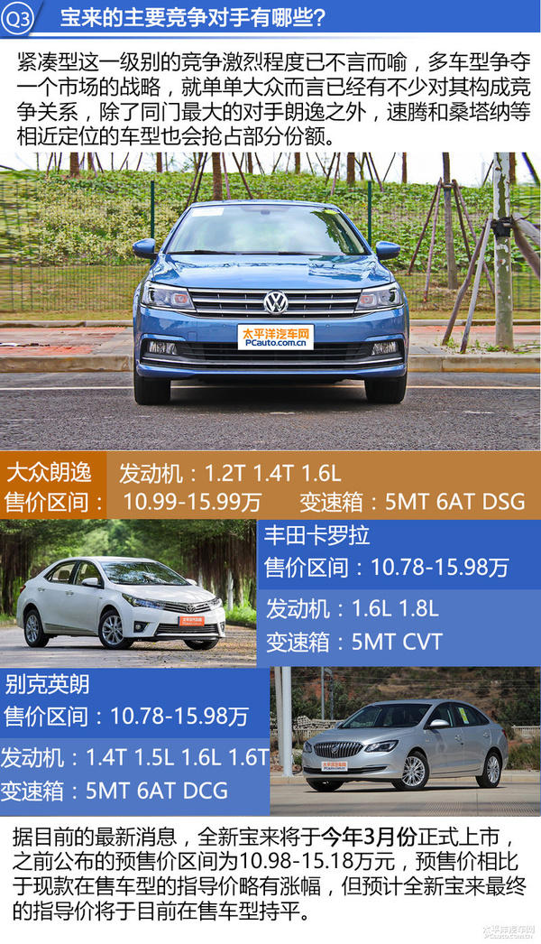 大众宝来1.4t的变速箱,大众宝来1.4t真实油耗