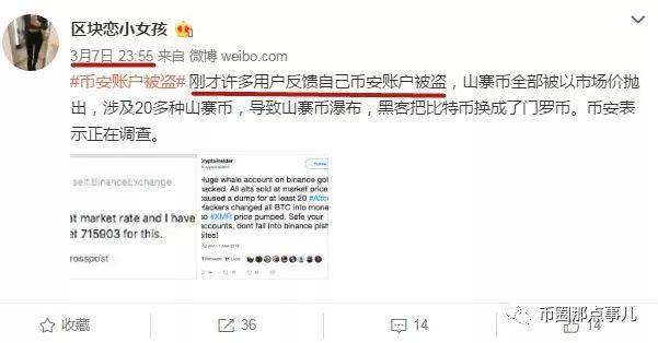 币安？原来就是币，安