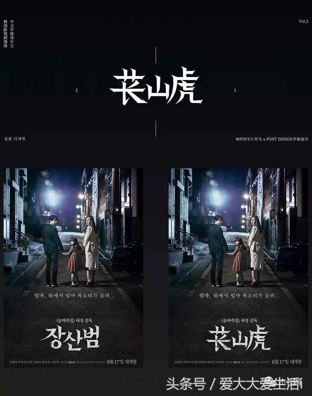 韩国电视剧海报设计,日本电影海报设计作品